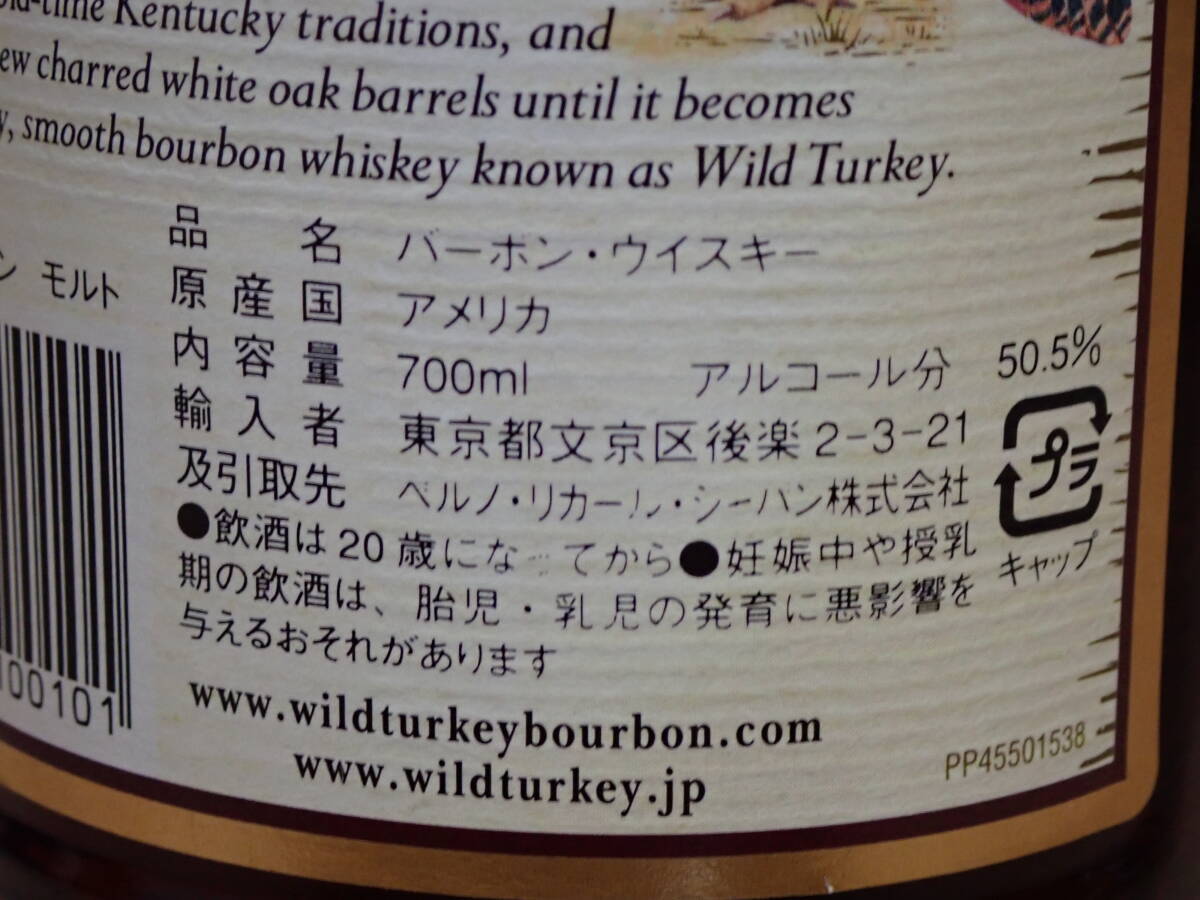 ワイルドターキー12年　（旧ラベル）700ml50.5%　＆　ワイルドターキー13年（終売品）700ml45.5%　合計2本　バーボンウイスキー　bourbon_画像4