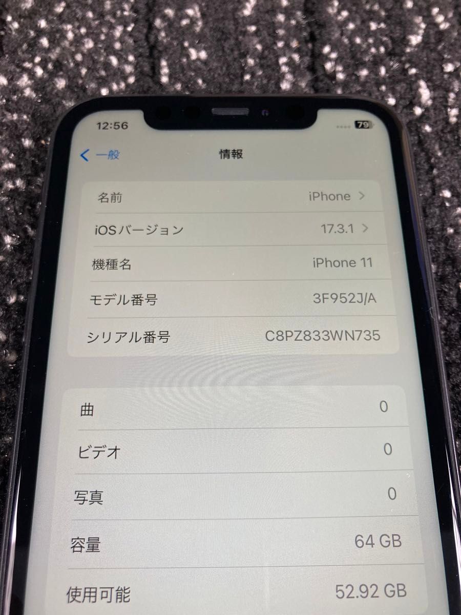 バッテリー新品　iPhone11 64GB