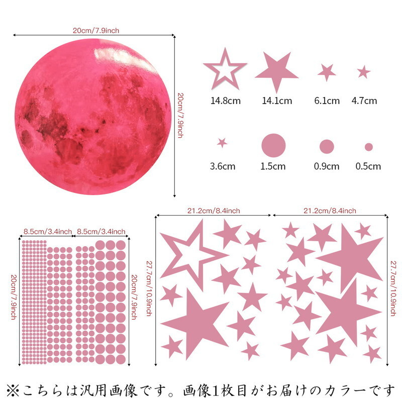 暗闇で光る☆蓄光 435ピース 星 set ピンク 20cmムーン 月 宇宙 惑星 ウォールステッカー 壁 天井 シール リメイク DIY_画像4