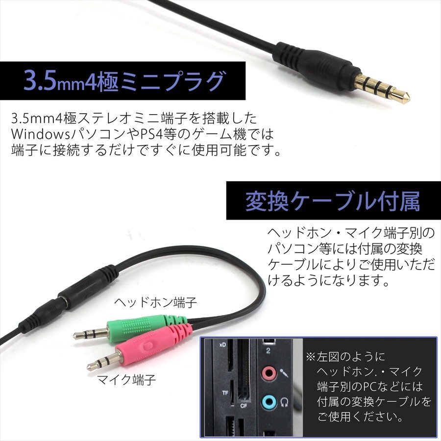 有線 マイク付き ゲーミングヘッドセット ブルー 3.5mm 4極 PS4 ボイスチャット 両耳 ゲーミングヘッドホン PC ゲーム オンライン_画像9