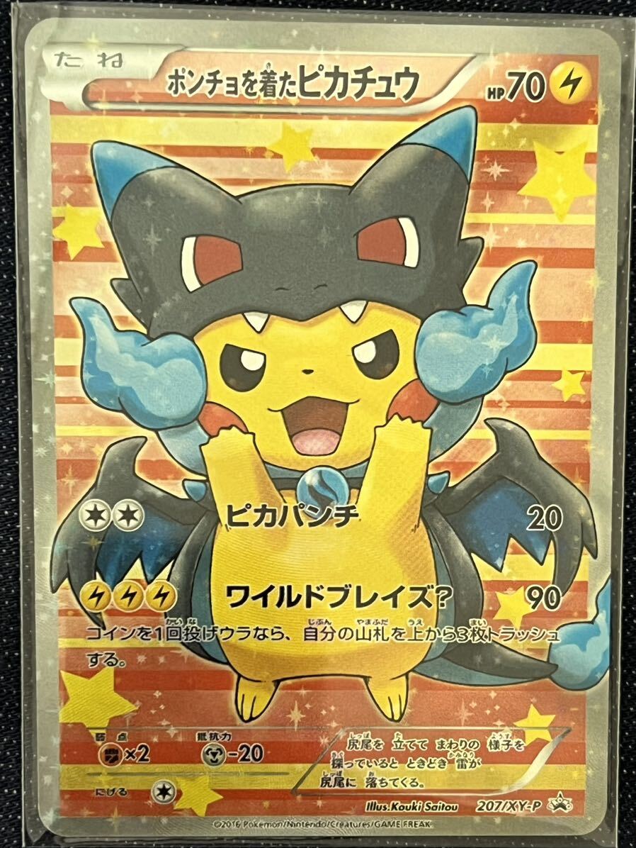 ポケモンカードポンチョを着たピカチュウ 7枚セットCharizard Poncho o kita Pikachu Pokemon card 海外品「おまけ付き」_画像5