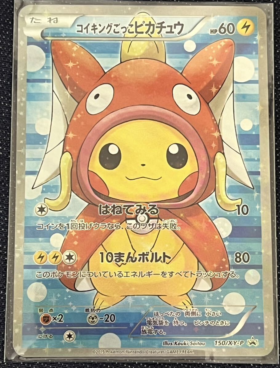 ポケモンカードポンチョを着たピカチュウ 7枚セットCharizard Poncho o kita Pikachu Pokemon card 海外品「おまけ付き」_画像2