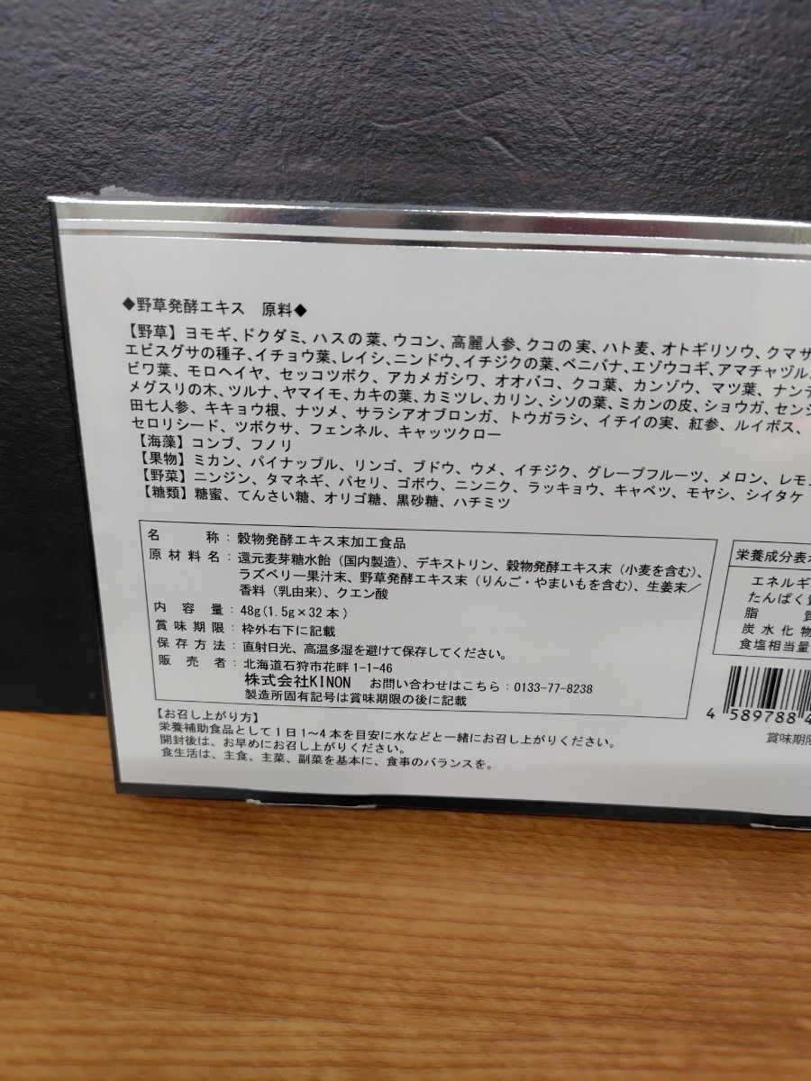 スリムエンザイム　プラス　32包入 2箱