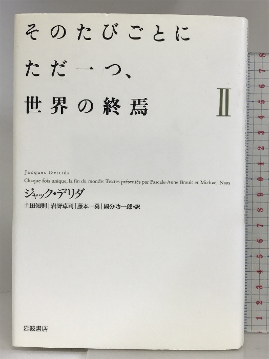 概念・時間・言説: ヘーゲル知の体系改訂の試み (叢書・ウニベルシタス 677) 法政大学出版局 アレクサンドル コジェーヴ - 哲学、思想 概念・時間・言説: ヘーゲル知の体系改訂の試み (叢書・ウニベルシタス 677) 法政大学出版局 アレクサンドル コジェーヴ - 哲学、思想