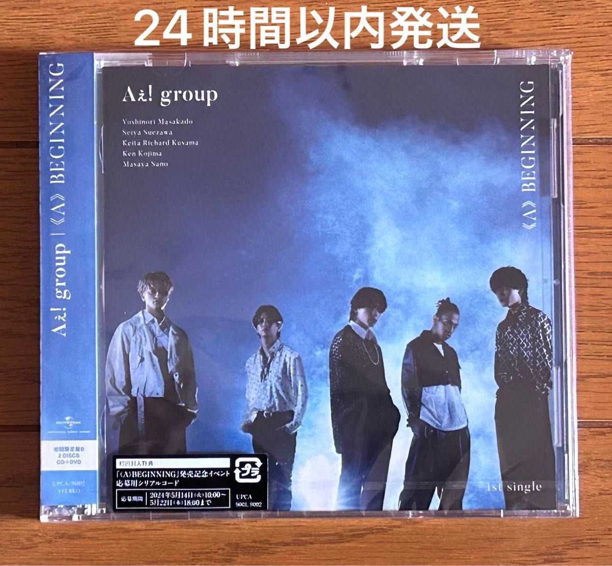 Aぇ!group ≪A≫BEGINNING 初回限定盤B CD+DVD