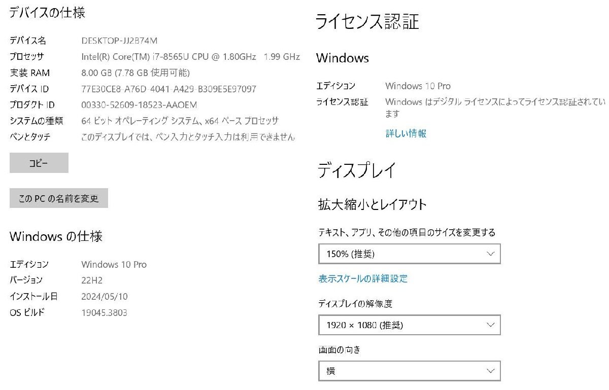 05058 新TNPC3 0369h 保証有 SONY VAIO VJPK11C12N【 Win10 Pro / i7-8565U / 8.00GB / SSD:256GB 】_画像6