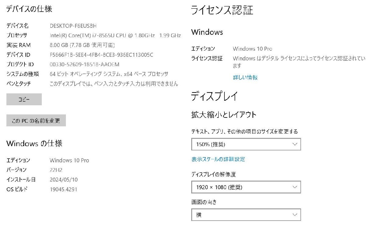 05051 新TNPC4 0363h 保証有 SONY VAIO VJPK11C12N【 Win10 Pro / i7-8565U / 8.00GB / SSD:256GB 】_画像6