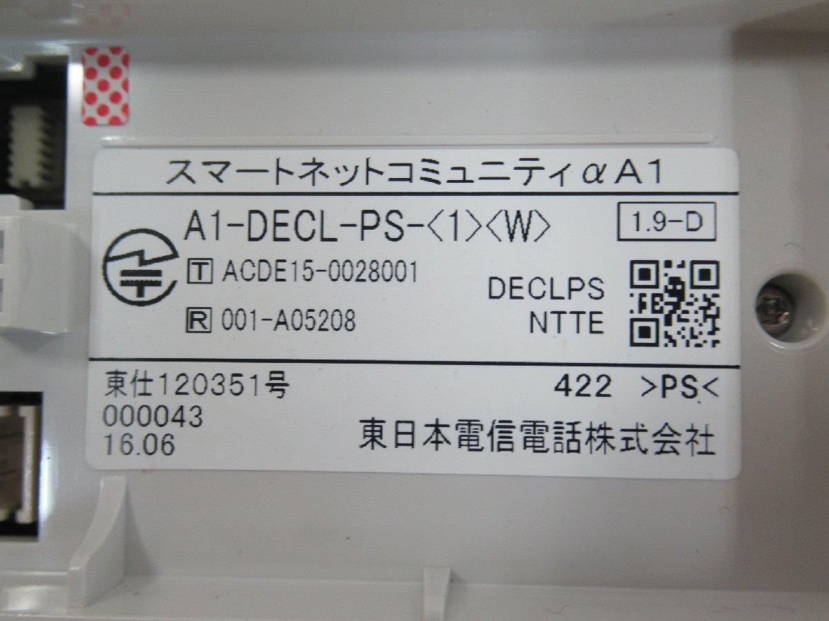 ΩZZF 1677 o 保証有 NTT A1-DECL-IPCS-(1)(W) + A1-DECL-PS-(1)(W) シングルゾーンIPDECTコードレス 電池付 16年製・祝10000！取引突破！_画像7