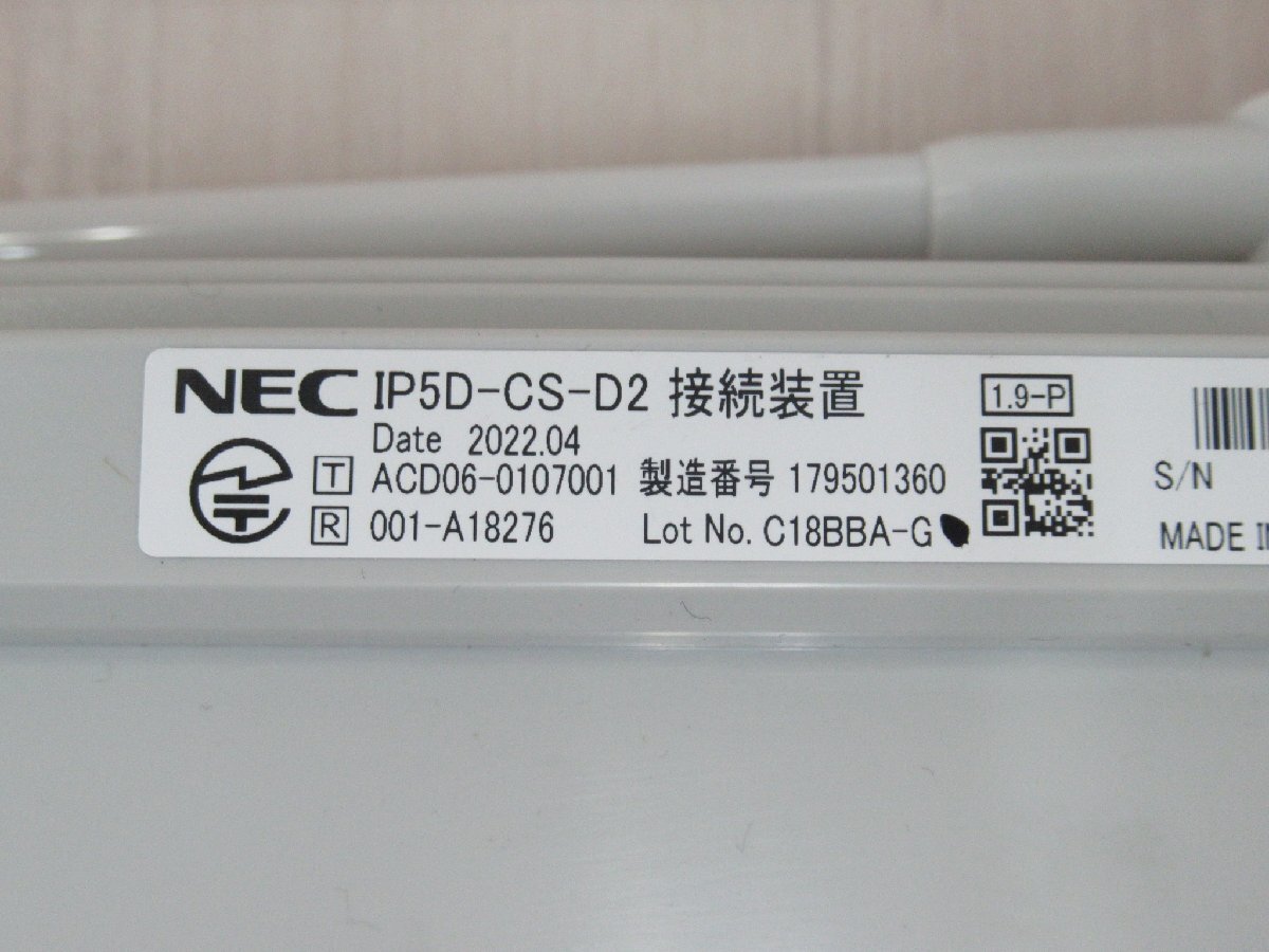 ΩZZF 1696 o 保証有 NEC IP5D-CS-D2 Aspire WX マルチゾーンコードレスアンテナ 接続装置 22年製 綺麗目・祝10000取引_画像3