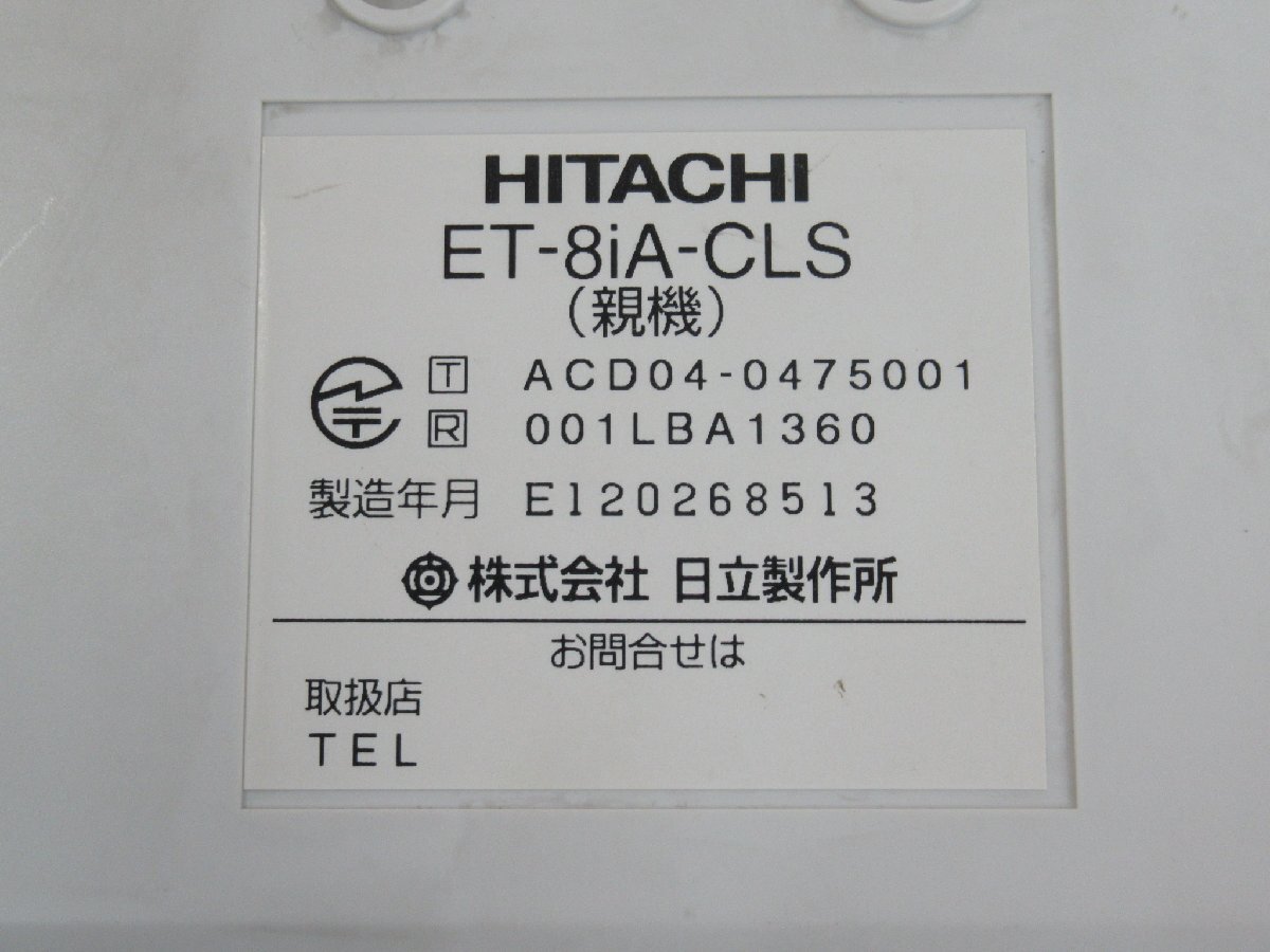 ▲ΩZZF 1719 o 保証有 日立 HITACHI ET-8iA-CLS iA アナログコードレス電話機 電池付 綺麗・祝10000！取引突破！_画像8