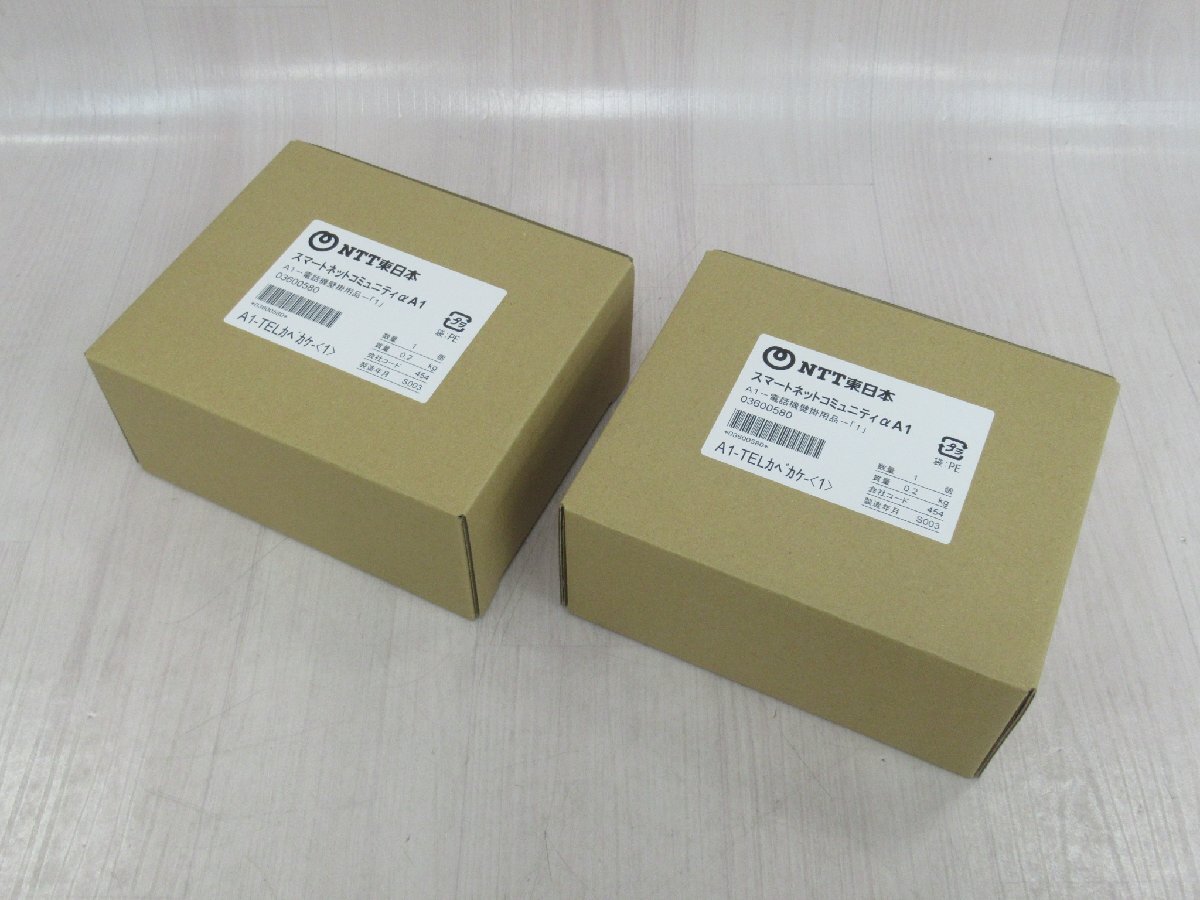 ZZF 1727 o 未使用品 NTT A1-TELカベカケ-(1) αA1 A1-電話機壁掛用品-(1) 2個セット・祝10000！取引突破！_画像1