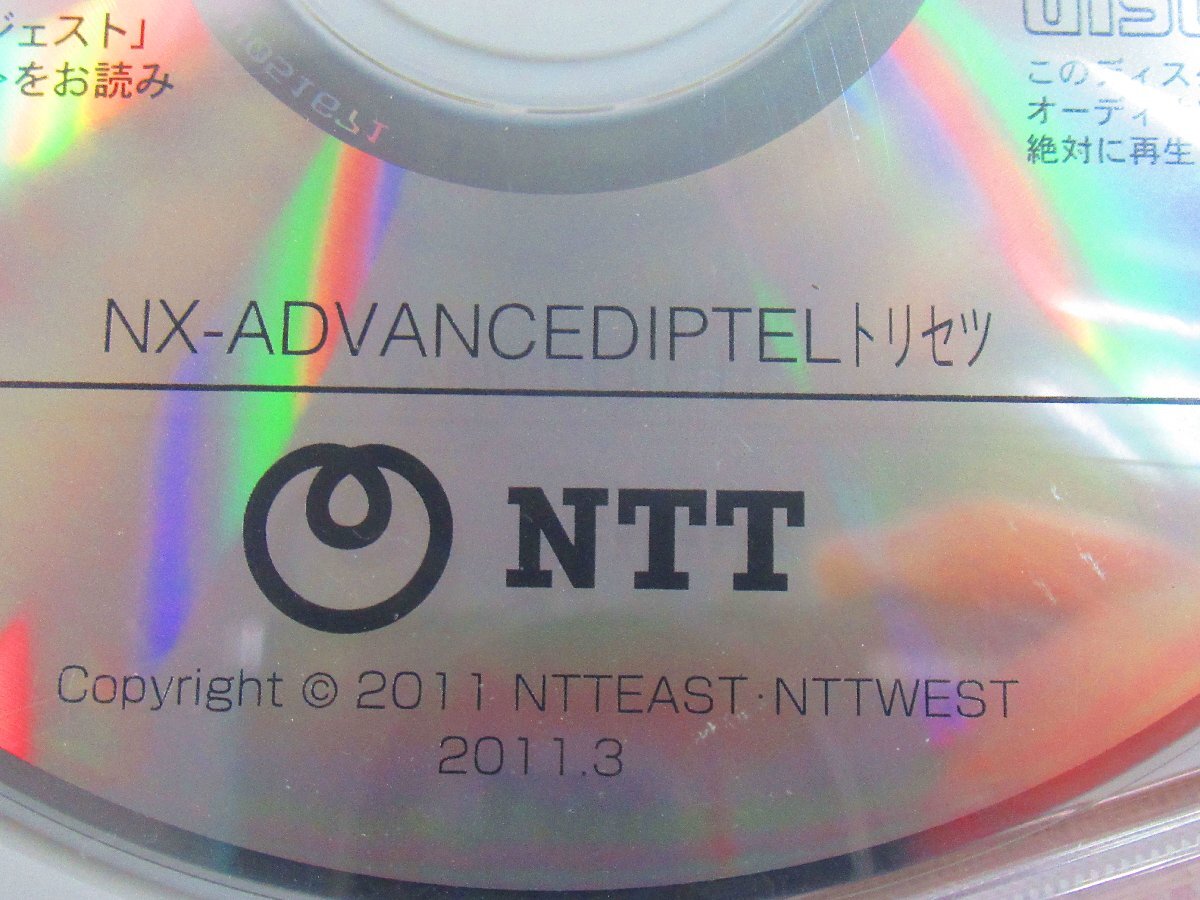 ▲ZZ2 15305# 未使用品 NTT【 NX-ADVANCED IPTEL トリセツ CD-ROM 】αNX NX-ADVANCEDIPTEL取扱説明書CD-ROM 領収書発行可能_画像4