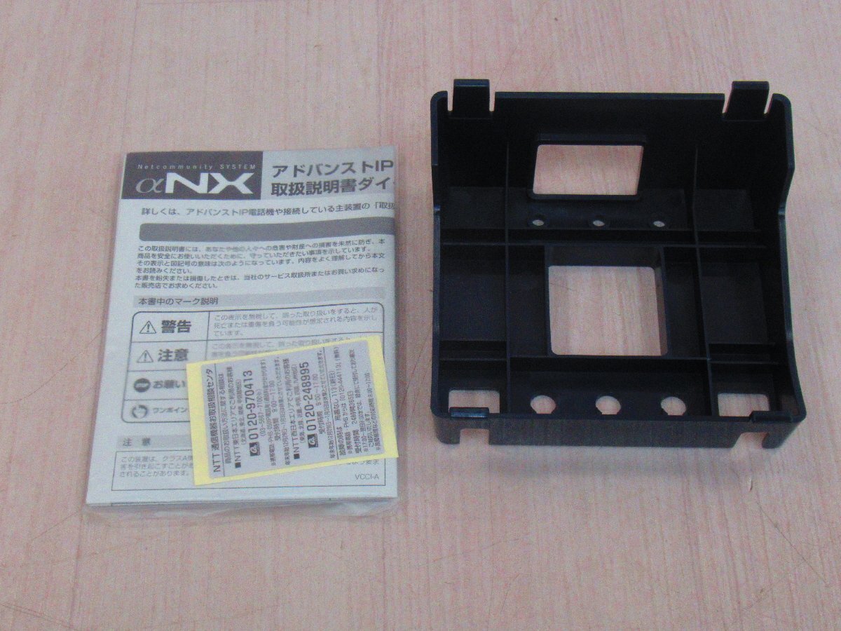 ZZ2 15303# 未使用品 NTT【 NX-ADVANCEDIPTELカベカケ 】(2台セット) αNX NX-ADVANCEDIPTEL壁掛用品 領収書発行可能_画像3