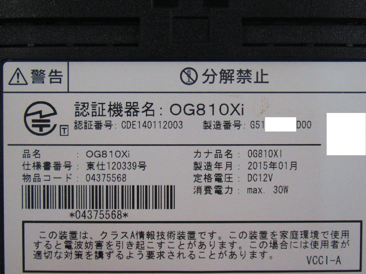 Ω ZZE 15329# 保証有 NTT【 OG810Xi 】Netcommunity ISDN インターフェイス4ポート ひかり電話アダプタ 東15年製 Ver.2.32 初期化済_画像5