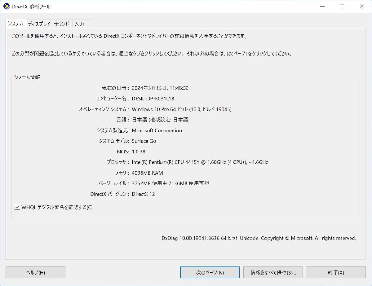 04106 Ω 新TNPC5 0374m 保証有 Microsoft Surface Go Model:1824【 Win10 Pro / Pentium 4415Y / 4.00GB / SSD:64GB 】_画像9