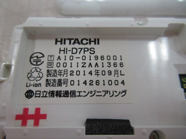 Ω ア16043※保証有 日立 デジタルコードレス電話機 HI-D7PS 14年製 電池 / 取説付_画像9