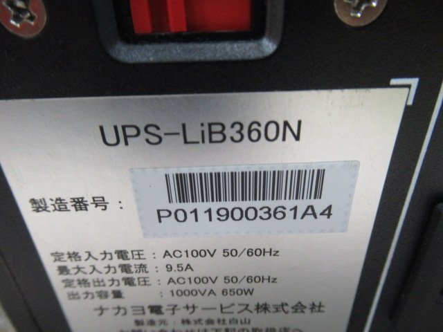 Ω guarantee have UPS 7976) UPS-LiB360N Nakayo Electronics ( stock ) Uninterruptible Power Supply receipt issue possibility * festival 10000 transactions!!