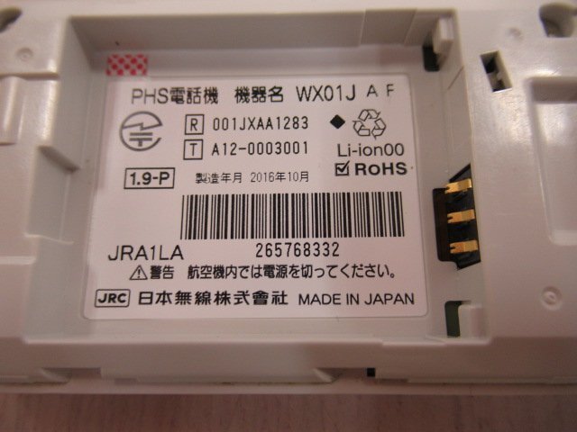 Ω ア16083※保証有 富士通 PHS電話機 WX01J A(F) / FSP8WX1J3 16年製 電池付 初期化済 白ロム_画像6