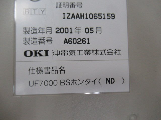 ▲Ω保証有 ZX2 8035) UF7000 BSホンタイ(ND) 3臺(tái) OKI 沖 増?jiān)O(shè)接続裝置 中古ビジネスホン 領(lǐng)収書発行可能 ?祝10000取引!! 同梱可