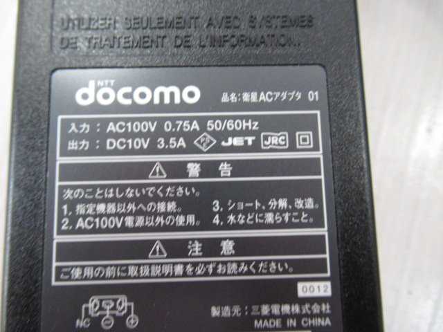 ^Ωa16101* гарантия иметь docomo DoCoMo широкий Star II спутниковый возможно . терминал 01 рука комплект / адаптер / руководство пользователя / спутниковый блок батарей дополнение 2 шт. 