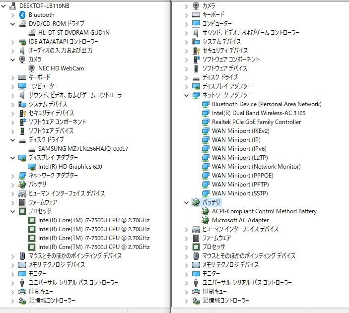 04270 Ω 新TNPC4 0342h 保証有 NEC VersaPro VRV27F-5 【 Win10 Pro / i7-7500U / 16.00GB / SSD:256GB 】_画像7