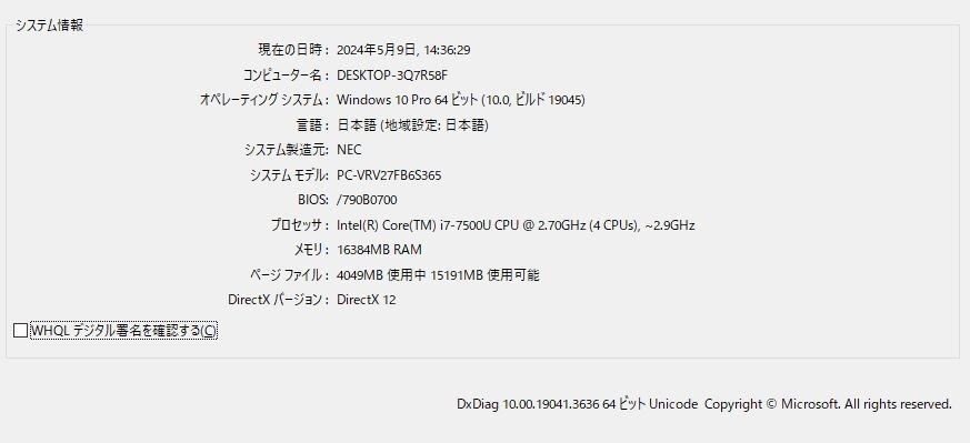 04276 Ω 新TNPC4 0340h 保証有 NEC VersaPro VRV27F-5 【 Win10 Pro / i7-7500U / 16.00GB / SSD:256GB 】_画像9