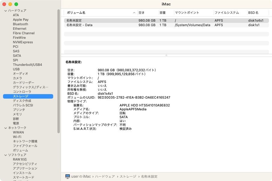 ▲05004 Ω 新TTPC 1565m 保証有 Apple A1418 iMac 21.5-inch, 2017 / 2.3GHz デュアルコア i5 / 8GB / HDD:1TB_画像10