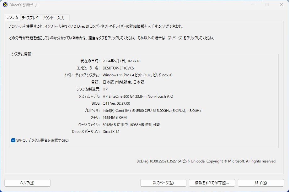 04259 Ω новый TTPC 1538m гарантия иметь HP EliteOne 800 G4 23.8-in Non-Touch AiO в одном корпусе [ Win11 Pro / Core i5-8500 / 16.0GB / HDD:500GB ]