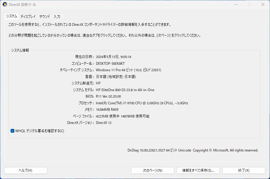 05164 Ω 新TTPC 1557ｍ 保証有 HP EliteOne 800 23.8-in G5 AiO 一体型【 Win11 Pro / Core i7-9700 / 16.0GB / SSD:512GB 】付属品有_画像10