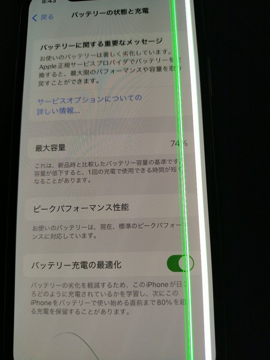 546 iPhoneX 256GB スマホ　SIMフリー　ソフトバンク　ジャンク　アイフォン　