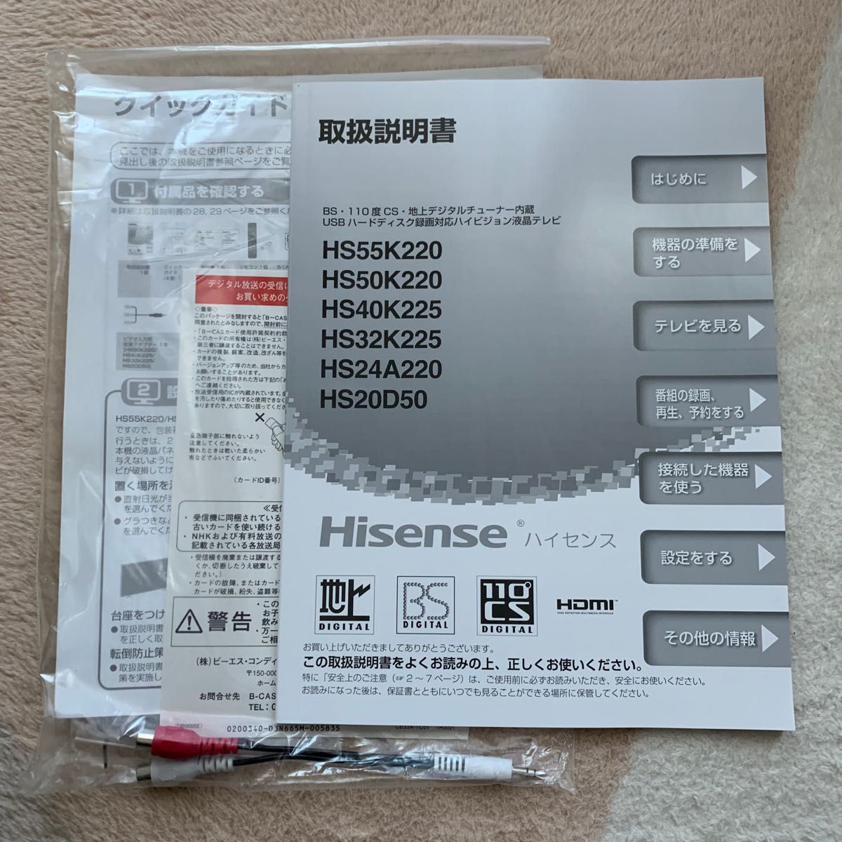 Hisense ハイセンス 24型 液晶テレビ 