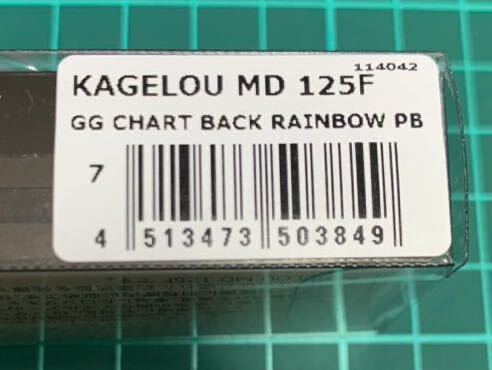 メガバス カゲロウ MD 125F (GG CHART BACK RAINBOW PB シーバス フラットフィッシュ 青物 KAGELOU)_画像3