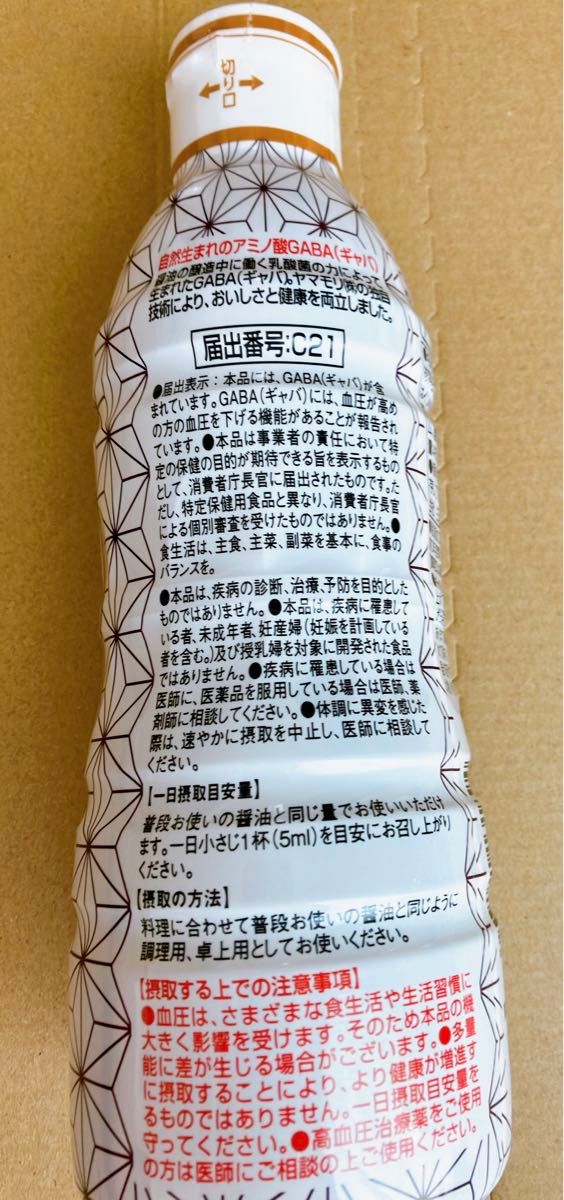 ヤマモリ ギャバしょうゆ450ml食品【機能性表示食品】×3本