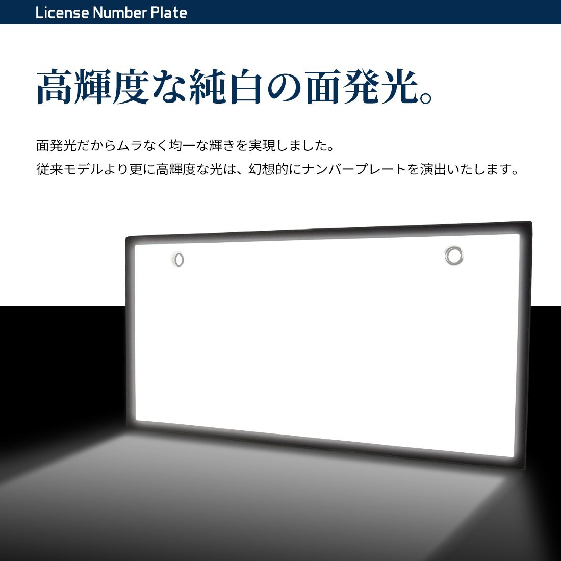 1年保証 LED 字光式 ナンバープレート SEEK Products 国内点灯検査 普通車／軽 全面発光 前後2枚セット 宅配便 送料無料の画像4