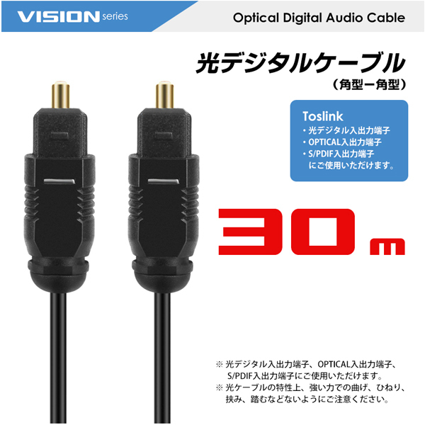  optical digital cable 30m audio OPTICAL SPDIF light cable TOSLINK rectangle plug cat pohs free shipping 