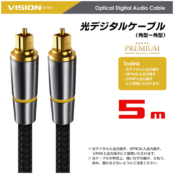  optical digital cable 5m premium audio TOSLINK rectangle plug 24K gilding metal connector nylon mesh cat pohs free shipping 