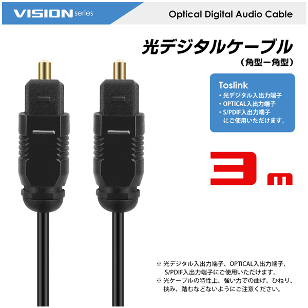  optical digital cable 3m audio OPTICAL SPDIF light cable TOSLINK rectangle plug cat pohs free shipping 