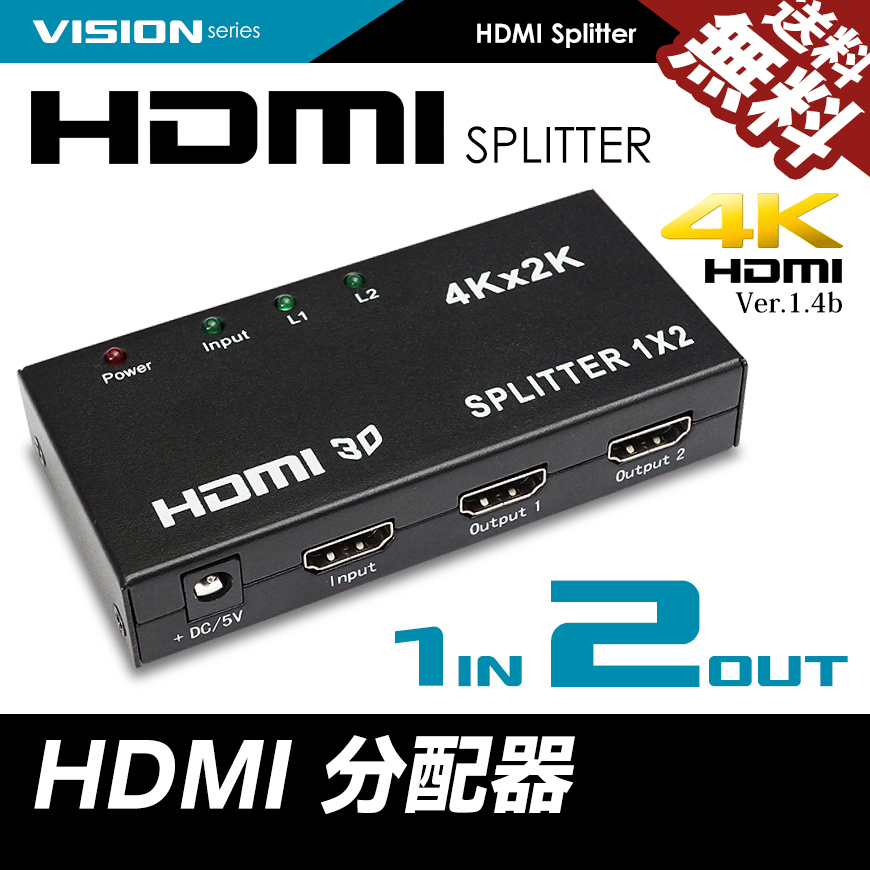 HDMI分配器 スプリッター 入力1端子 同時出力2端子 4K フルHD PS4 スイッチ プロジェクターに ネコポス 送料無料の画像1