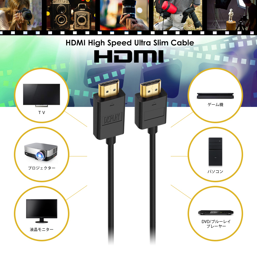 HDMI cable Ultra slim 5m 500cm super superfine diameter approximately 4mm Ver2.0 4K 60Hz Nintendo switch PS4 XboxOne increase width vessel built-in cat pohs free shipping 