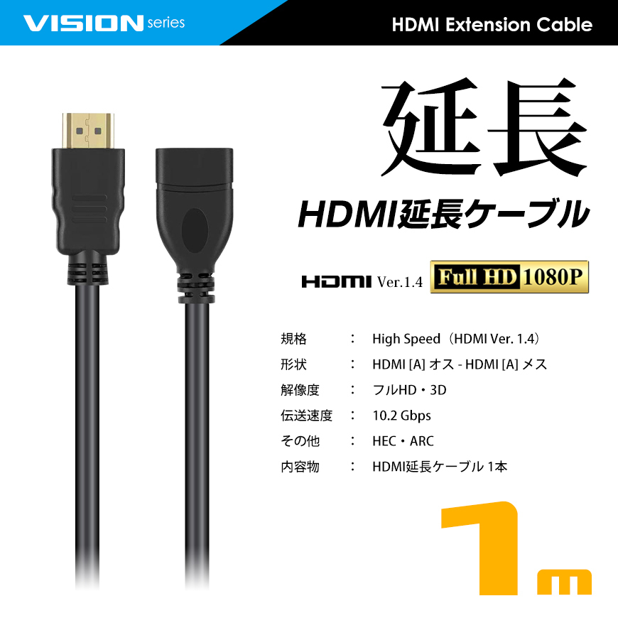 HDMI удлинение кабель 1m 1 метров Ver1.4 FullHD 3D full hi-vision 1080P мужской - женский кошка pohs бесплатная доставка 