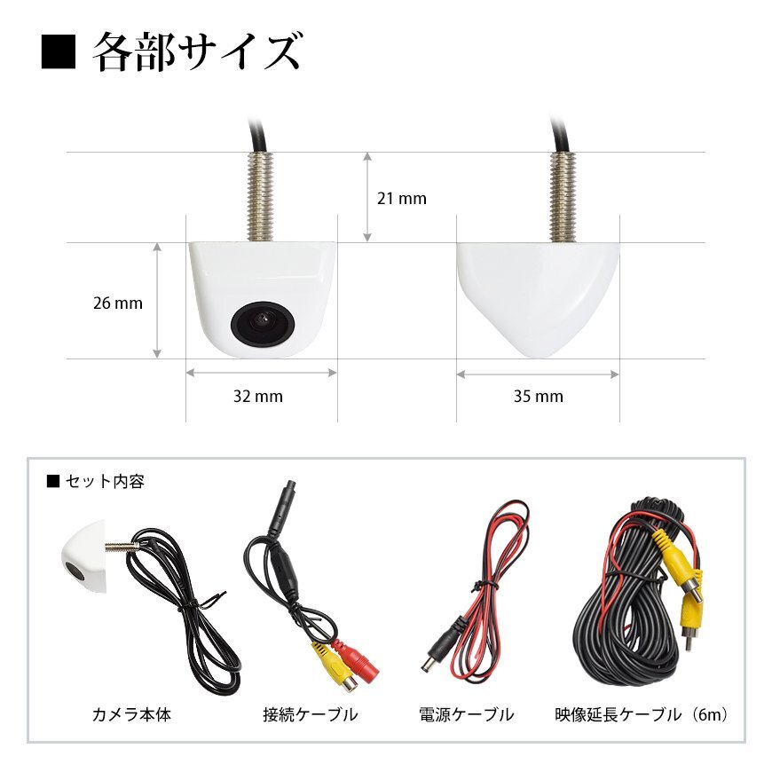 バックカメラ 白 / ホワイト ガイドライン有 高画質 広角レンズ リアカメラ 汎用 防塵 防水 国内 検査後出荷 ネコポス＊ 送料無料_画像5