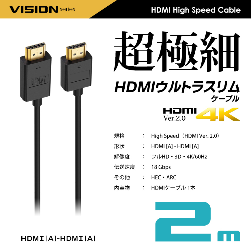 HDMI cable Ultra slim 2m 200cm super superfine diameter approximately 3mm Ver2.0 4K 60Hz Nintendo switch PS4 XboxOne increase width vessel built-in cat pohs free shipping 
