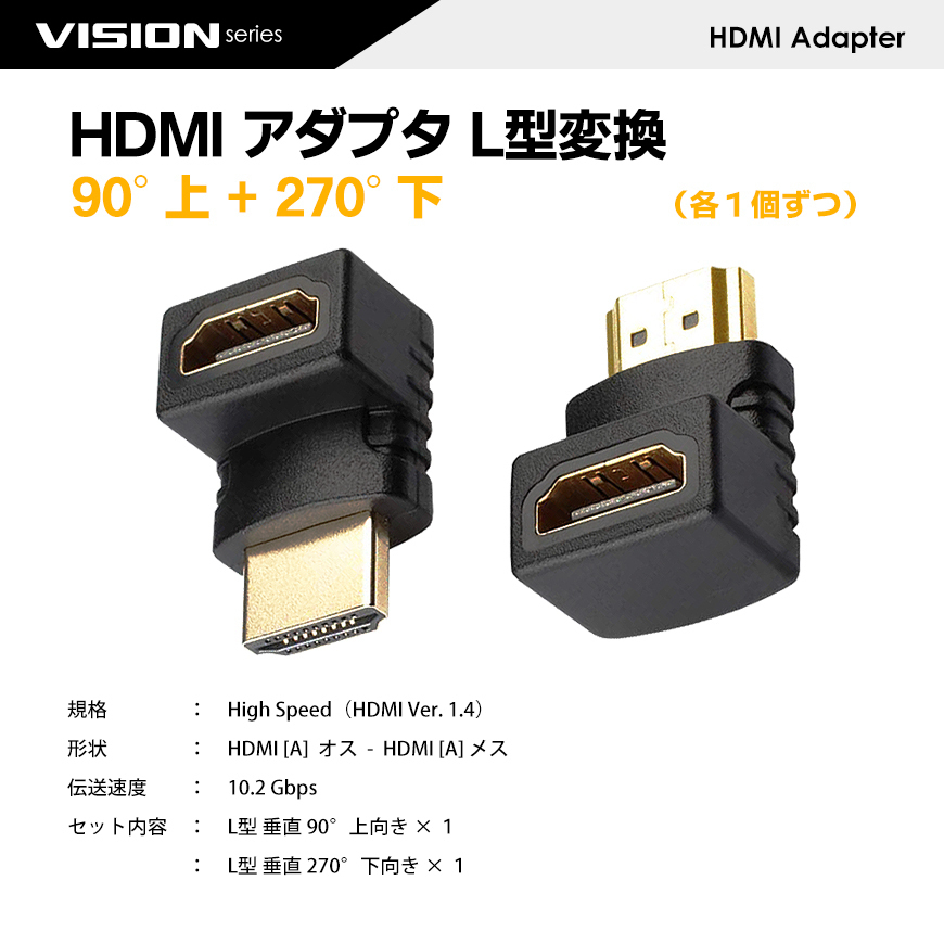 HDMI adaptor L type 90° on direction 270° downward conversion gilding connector TV PC 90 times 270 times each 1 piece by top and bottom set cat pohs free shipping 