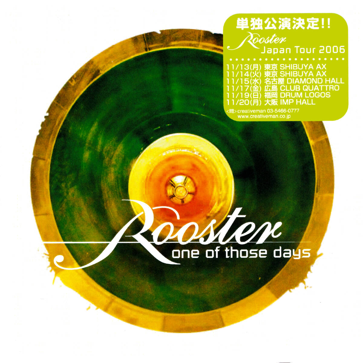 非売品 音楽CD Rooster ルースター one of those days ワン・オブ・ソーズ・デイズ 2006/10/25 INSTORES! プロモ盤 circles and satellites_画像7