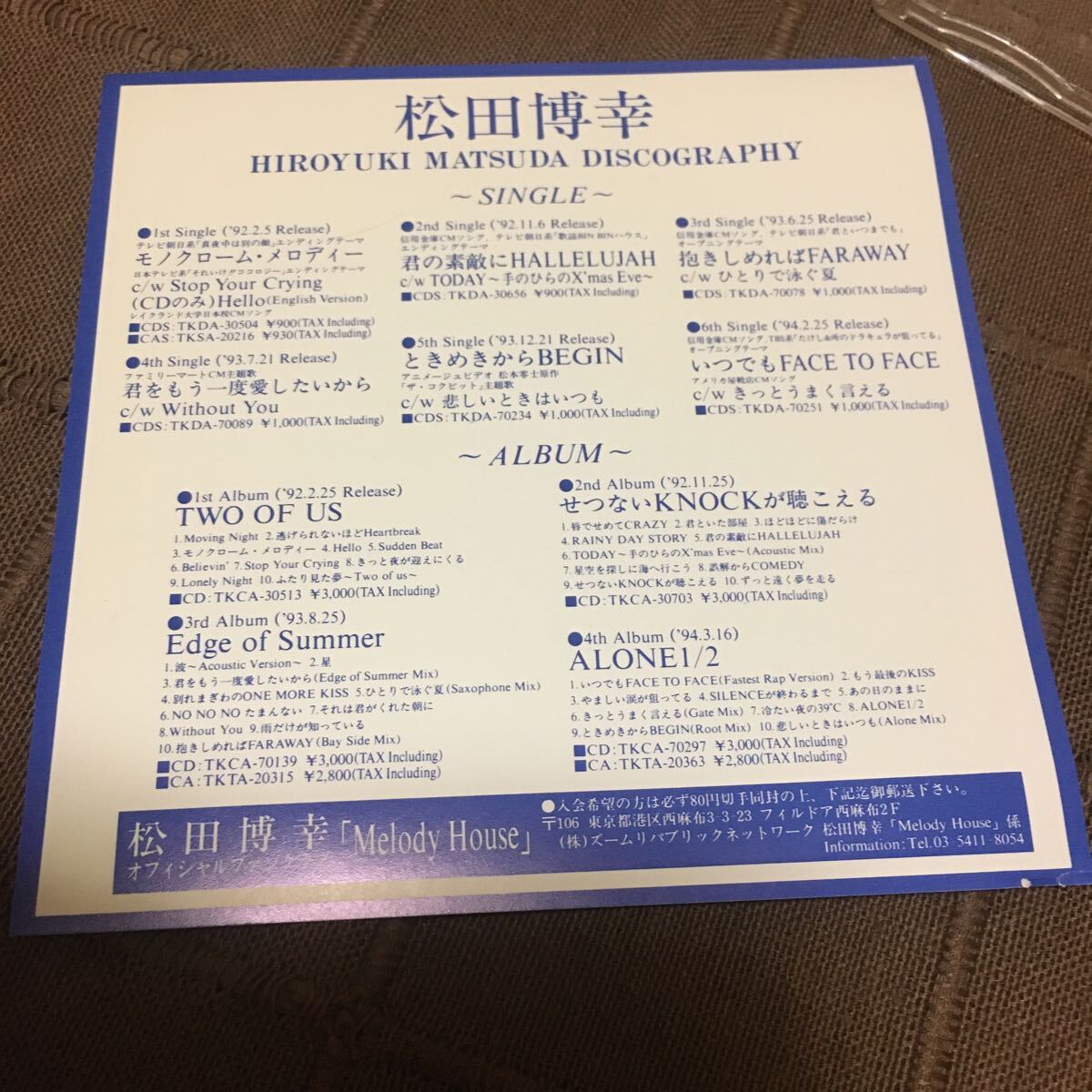 関係者用 非売品 音楽CD 松田博幸 〜Songs for Lovers and Friends〜 PRESENT 君の素敵にHALLELUJAH 愛してる プロモ盤_画像4