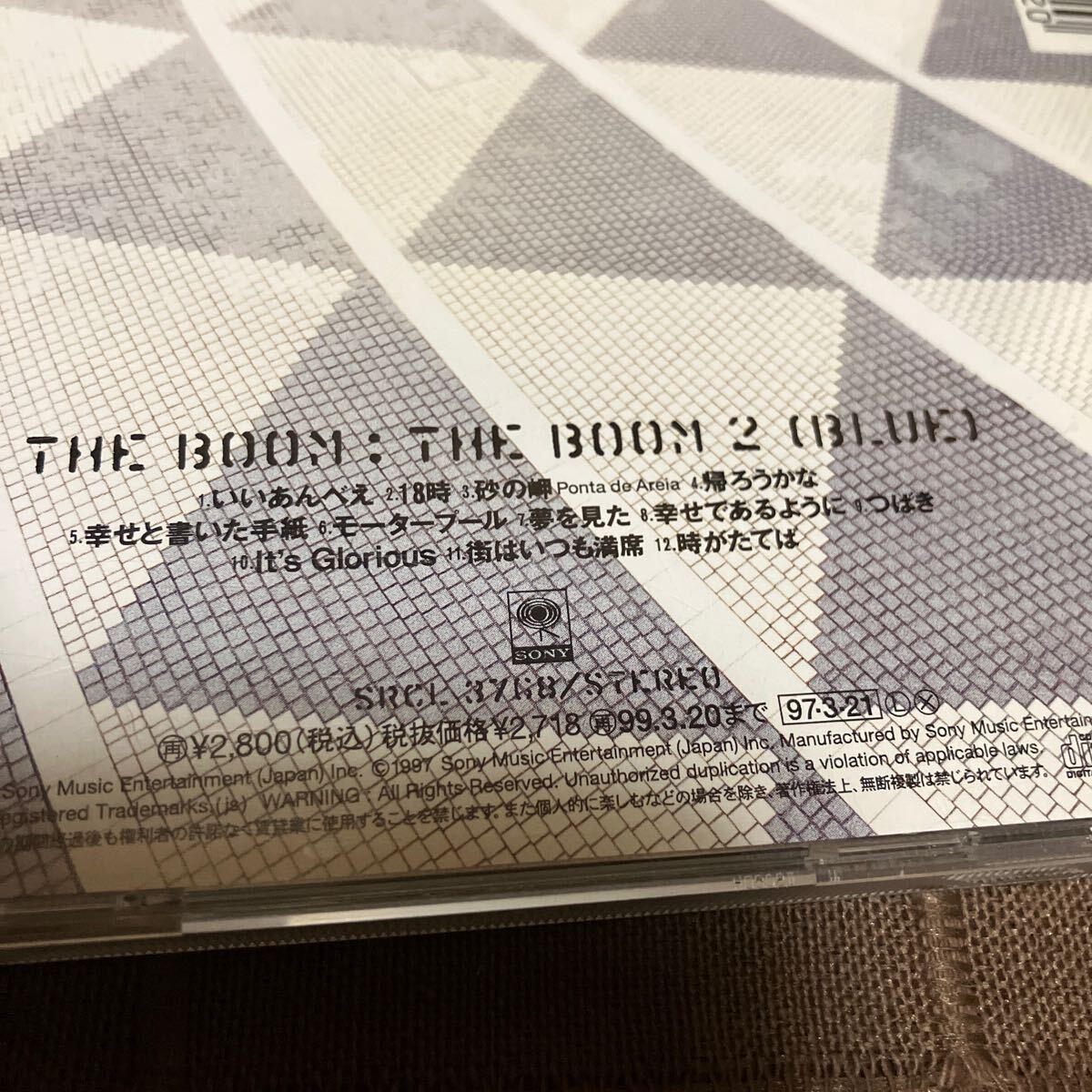 音楽CD THE BOOM ザ・ブーム2 ( BLUE ) 青盤 帯付き いいあんべえ 18時 帰ろうかな 時がたてば SRCL 3678 ベスト・アルバム_画像5