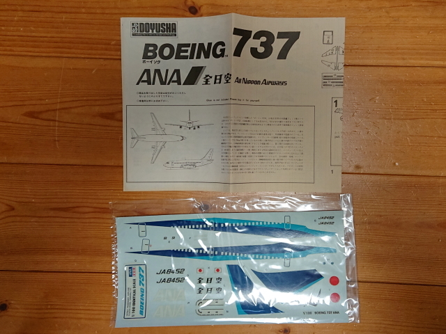 B737　HASEGAWA JAL 1/144 , DOYUSYA ANA 1/100 未組み立て2個セット_画像6