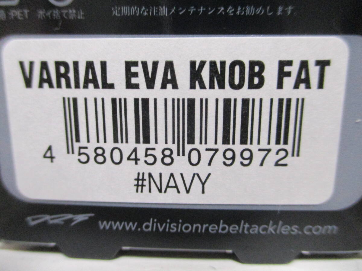 DRT VARIAL EVA KNOB  FAT  ＮＡＶＹ   バリアル ヴァリアル ＥＶＡ ファット ノブ ネイビー  新品 の画像3