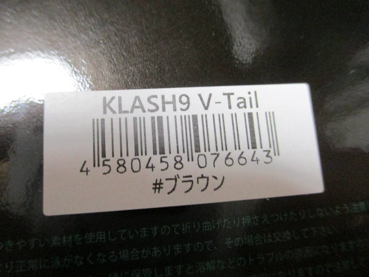  DRT　クラッシュ　ナイン　　Vテール　ブラウン　　　　KLASH　9　　V-Tall 　　新品_画像3