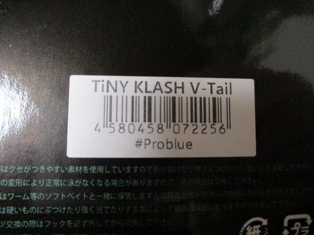  DRT　タイニー　クラッシュ　Vテール　　プロブルー　　TiNY KLASH　　V-Tall 　　新品_画像3